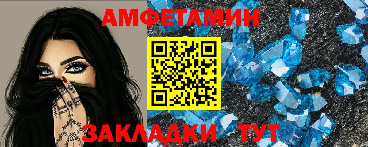 АМФЕТАМИН  Вход с VPN  Верхний Уфалей  Amphetamine Розовый 