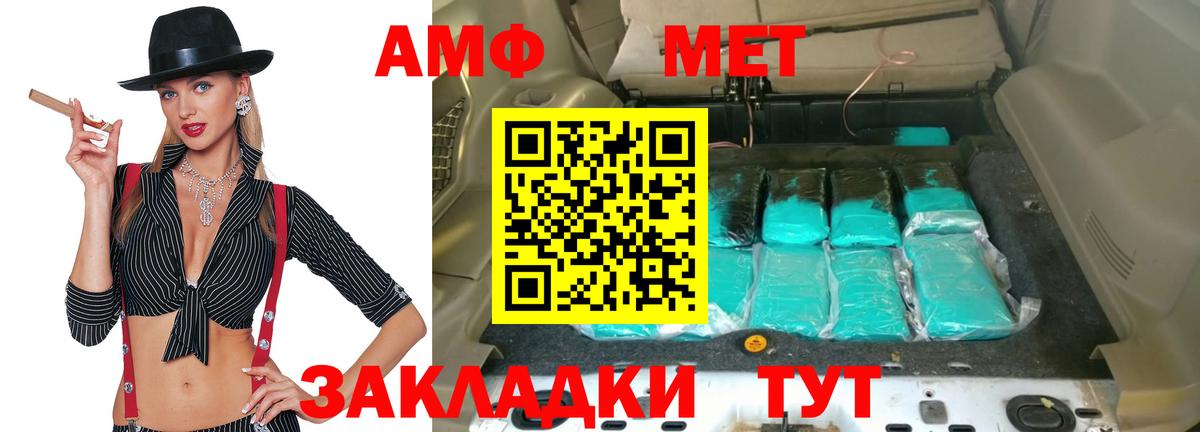 Амфетамин Premium Верхний Уфалей
