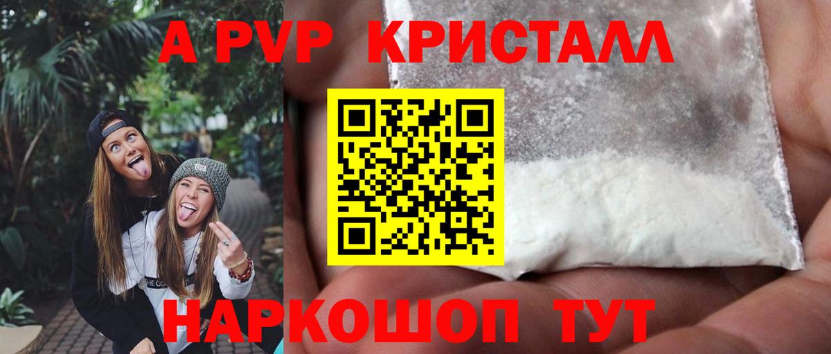 Alpha PVP СК  Alpha PVP мука  что такое наркотик  Alpha PVP Crystall  Вход с VPN  Верхний Уфалей 
