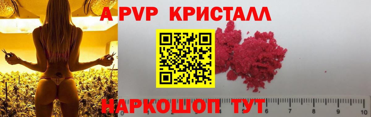 А ПВП VHQ Верхний Уфалей