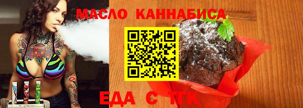 Canna-Cookies марихуана  Вход с VPN  Верхний Уфалей 