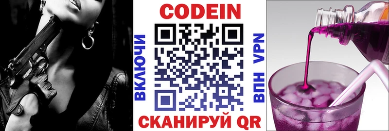 МЕГА как зайти  Верхний Уфалей  Кодеиновый сироп Lean Purple Drank 