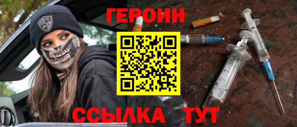 АМФ   ГАШ  МАРИХУАНА  Вход с VPN  ГЕРОИН  Верхний Уфалей  Мефедрон  