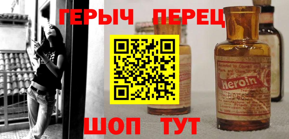 ГЕРОИН герыч Верхний Уфалей