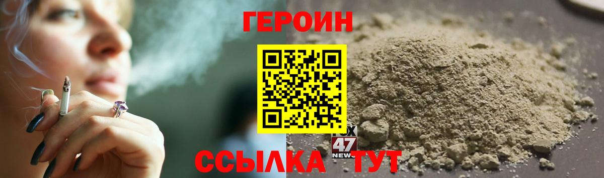 Верхний Уфалей  ГЕРОИН гречка  Героин  Вход с VPN 