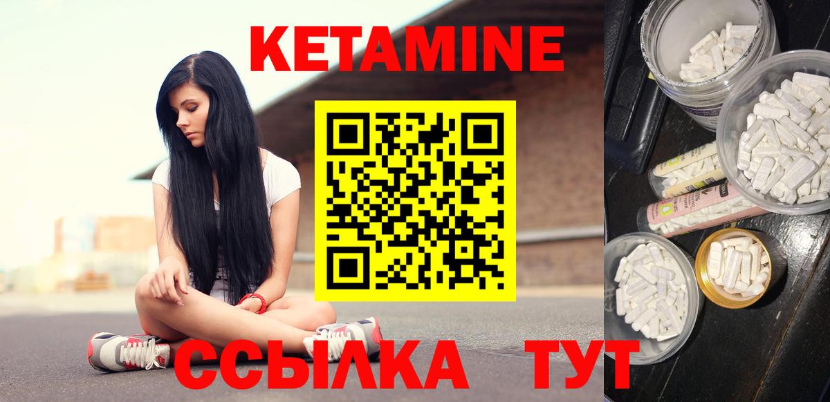 КЕТАМИН ketamine Верхний Уфалей