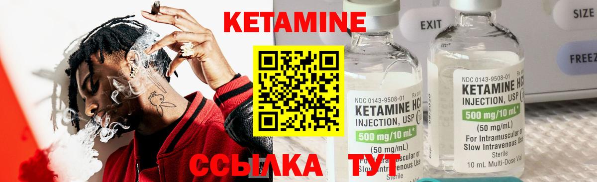 КЕТАМИН ketamine  Вход с VPN  Верхний Уфалей 