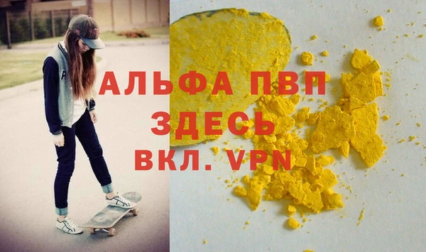 ALPHA-PVP Белокуриха
