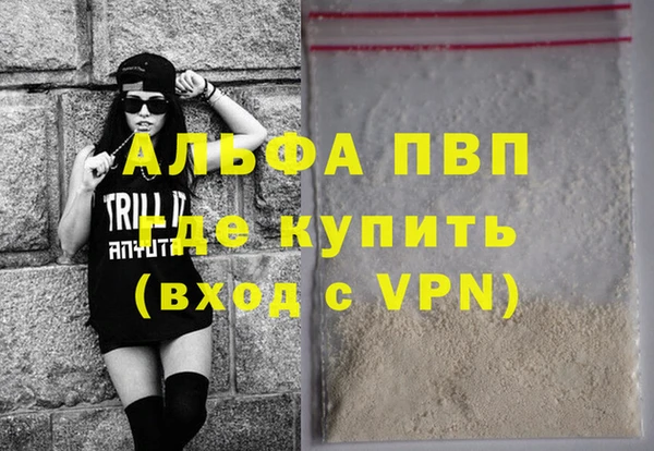 ALPHA-PVP Белокуриха