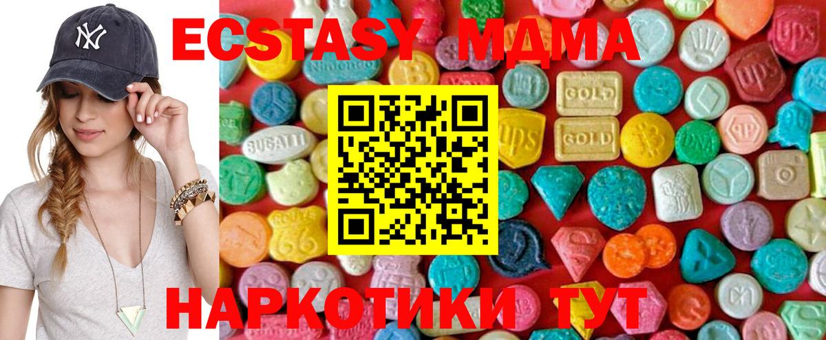 МДМА кристаллы  Вход с VPN  Верхний Уфалей  MDMA crystal 