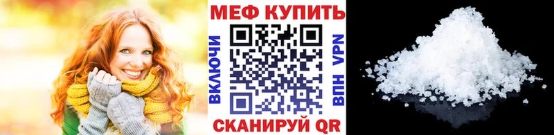 где найти   Верхний Уфалей  Меф VHQ 