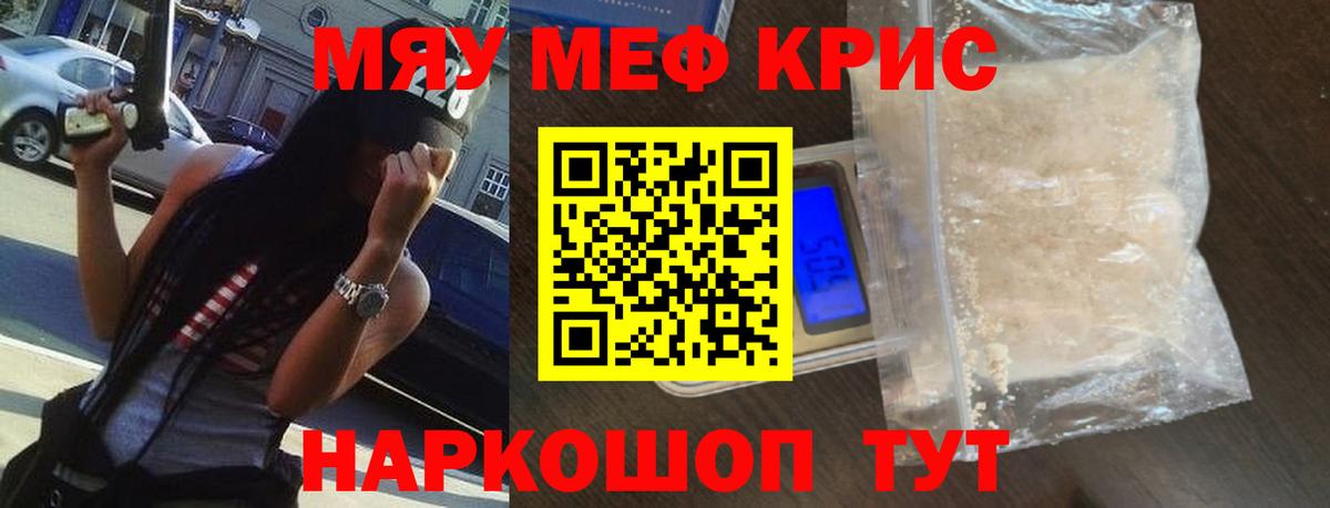 Мефедрон mephedrone  МЯУ-МЯУ mephedrone  Вход с VPN  Мефедрон  Верхний Уфалей 