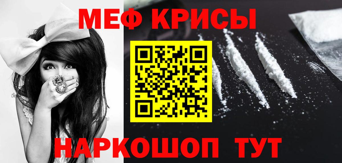 Меф мяу мяу Верхний Уфалей
