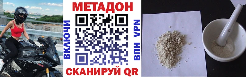 Метадон кристалл  купить наркотик  блэк спрут зеркало  Верхний Уфалей 
