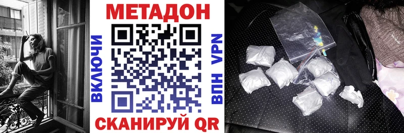 МЕТАДОН кристалл Верхний Уфалей