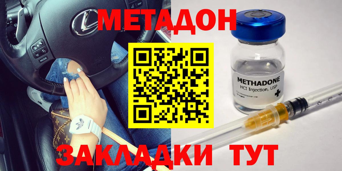 МЕТАДОН мёд Верхний Уфалей
