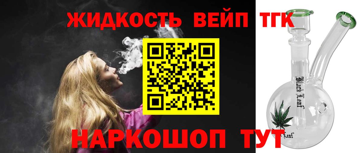 ТГК концентрат  Вход с VPN  Верхний Уфалей  Дистиллят ТГК концентрат 